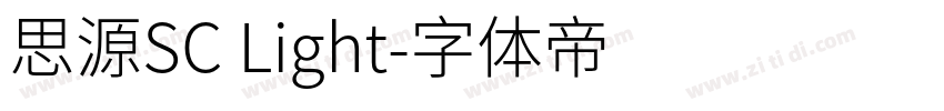 思源SC Light字体转换